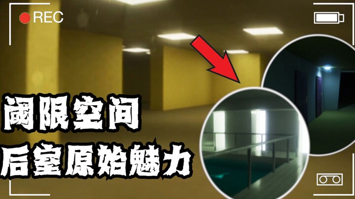 Phải chơi! Phòng sau chân thực nhất toàn mạng [The Complex: Footage tìm thấy]