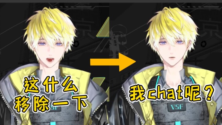 【sonny/熟】笨蛋直播事故 不小心把chat整个删咯