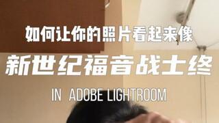 How to Make Your Photos Look Like EVA Final Evangelion by Hideaki Anno