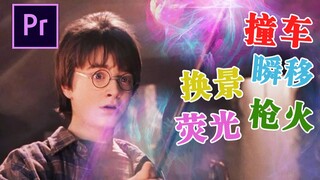 【PR บทเรียน】5 เอฟเฟกต์ Premiere สุดง่าย แถมยังดูเท่ห์สุดๆ