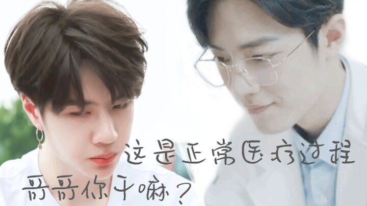 [Warrior King of the Mountains] [Mischievous Dr. Xiao x Cutesy Wang Yibao ①] Mom says only a bad per