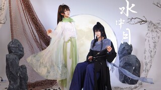 Duo super-burning koreografi asli "Moon in the Water" Mencuri Botol Pena Jahat [Xi Yumin]