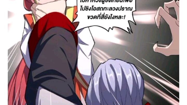 ความทรงจำจากจั่วฟาน