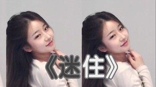 Cựu streamer phù hợp nhất với quần yoga👄 - Từ Nhã "Mê hoặc" (Into You)💋