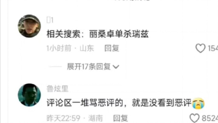 The picture is incredibly heartwarming, and the comments are hilariously hard to handle.