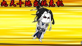 黑暗祭坛一角秘辛  九天十地出现强敌危机