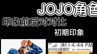 Perbandingan tayangan sebelum dan sesudah grup protagonis JOJO Season 5