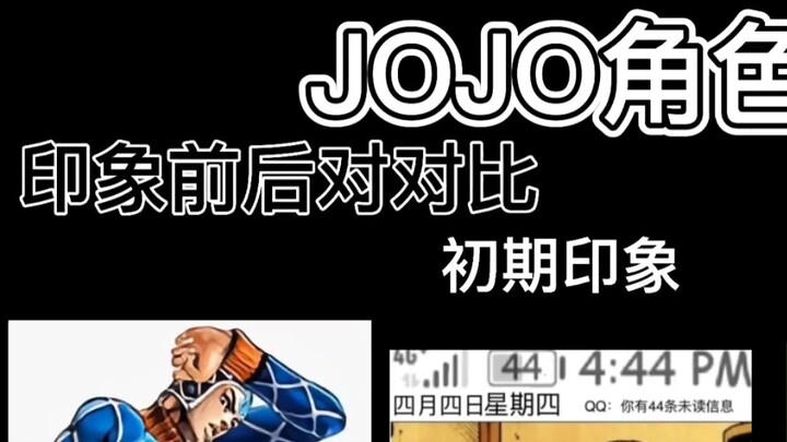 JOJO Season 5 Protagonist Group Before and After Impression Comparison