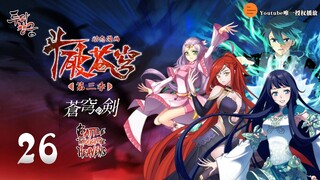 斗破苍穹 | Battle Through The Heavens | 蒼穹の剣 | 투파창궁 动态漫画 第3季 第26集 紧急出动！打响加玛保卫战！