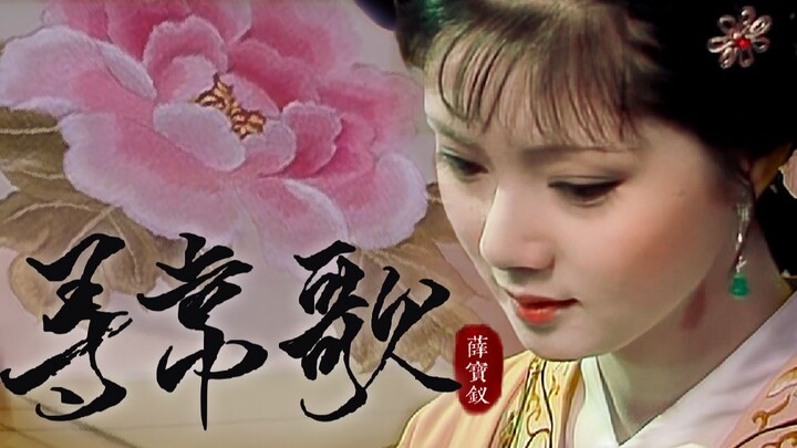 落 花 时 节 又 逢 君
