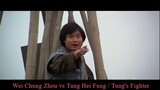 Monkey Kung Fu 1979 :Wei Chung Zhou vs Tung Hei Fung / Tung's Fighter full fight