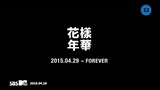 BTS(방탄소년단) - 'Young Forever '  MV