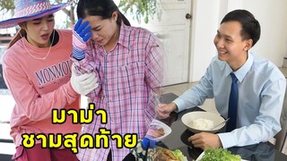 (หนังสั้น) มาม่าชามสุดท้าย เรียกสติ | JPC Media