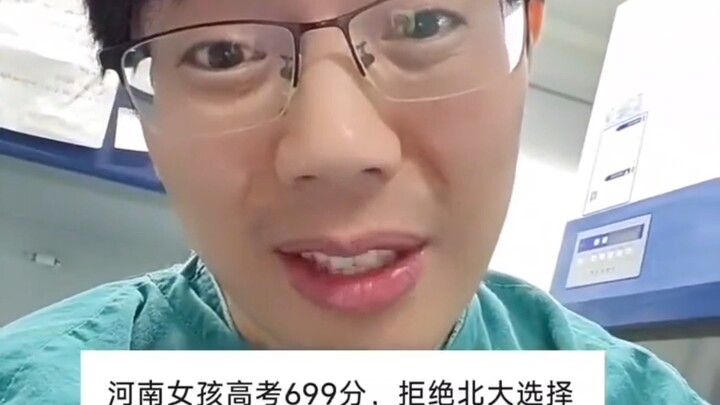 A Henan high school senior who scored 699 on the Gaokao, coming from a poor family with sick parents