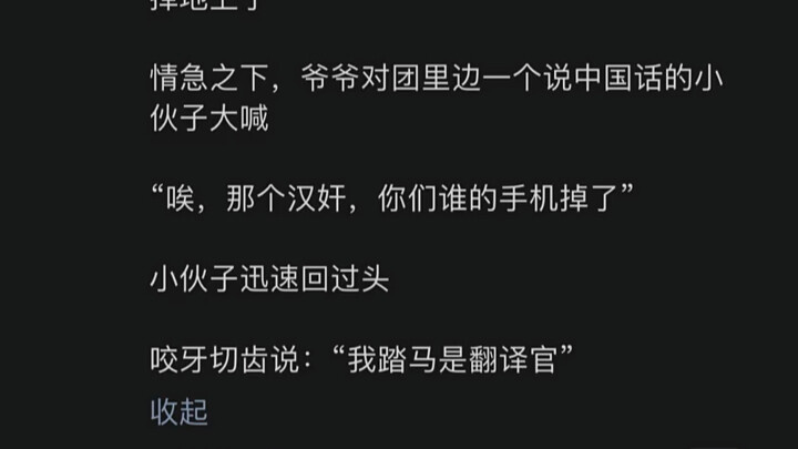 [His Name is A-Jin] has uploaded a new video—come check it out!