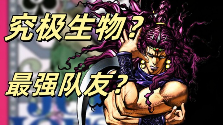 究极生物？最强队友？外传《乔治.乔斯达》中的卡兹！