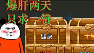 【沙雕动画】网易裁员，爆肝两天，只求一赞！