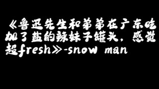 【رجل الثلج】 ما الجملة التالية؟؟؟