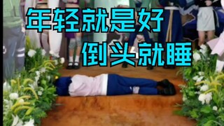 莱皇就寝