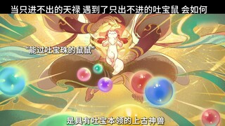 皮皮哥~我给你做了奶茶 谁能拒绝可爱的貔貅呢