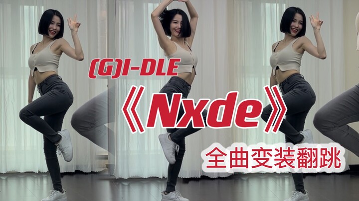 【Jiang Yuxi】(G)I-DLE “Nxde” Full-Track Costume-Change Cover Dance | Breakdown to Follow!