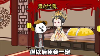 第二十集 齐泰黄子澄的计谋