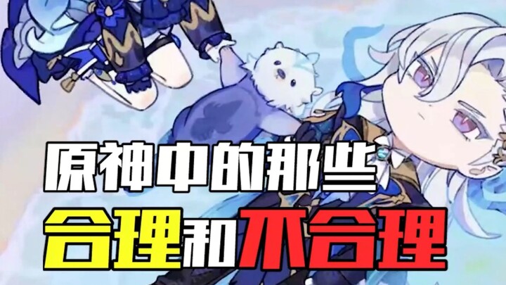 “Reasons and Unreasonableness in Genshin Impact” — The Mental State of Office Workers Is Alarming