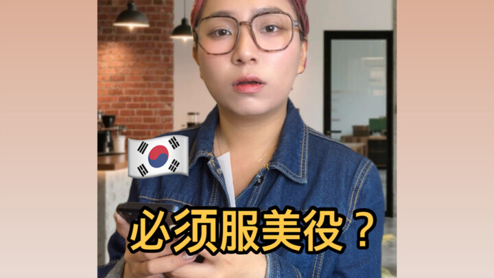When Chinese People Enter the Korean Workplace