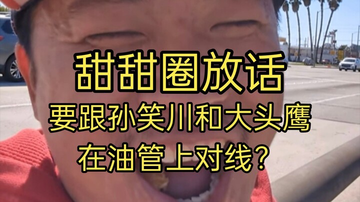 Donuts are so delicious! Wang Weiheng (60), who claims to be American, is reportedly going to go hea