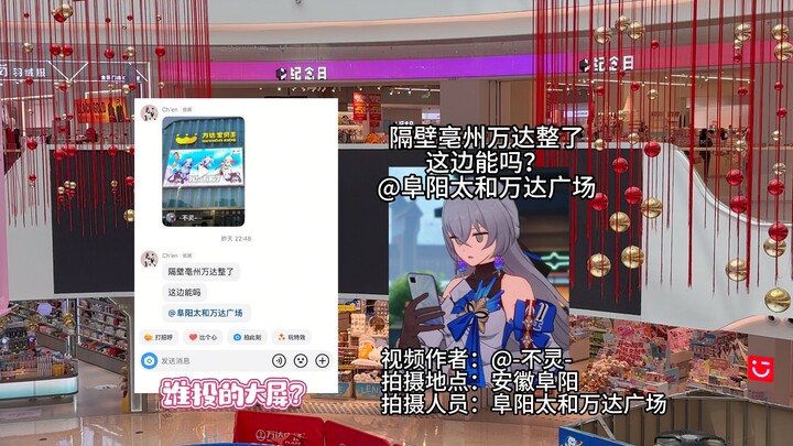 【花火TV】哪个元老院支持者投的大屏？