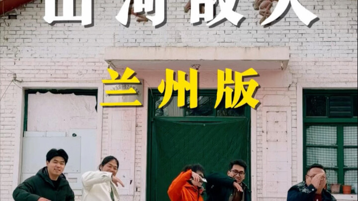 10 Tahun Sejak Rilis “Mountains May Depart”: Aku dan Teman-teman Menari di Lanzhou…