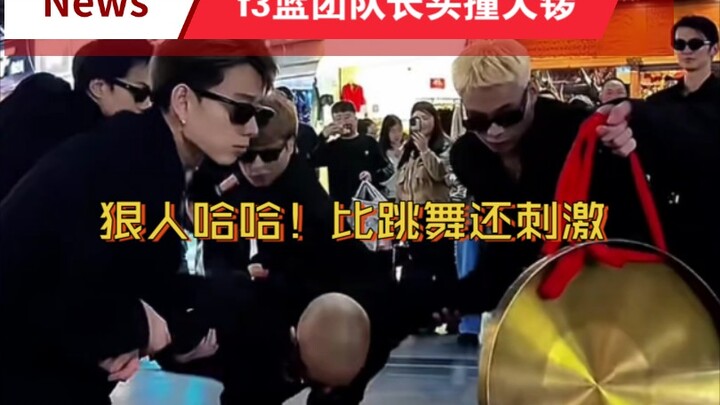 F3 Basketball Team Captain Lu Dan’s epic clash with Da Luo was completely unexpected. The freestyle 