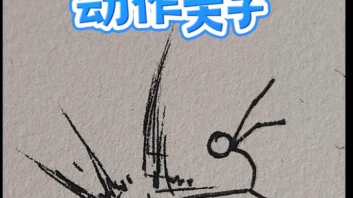 Mỹ học hành động