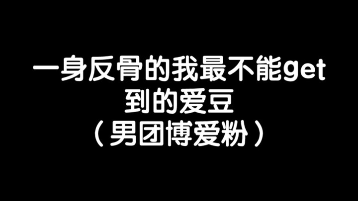 Penuh dengan sifat keras kepala, jangan bertengkar, bertengkar berarti itulah aku