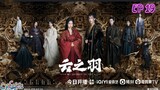 🇨🇳MY JOURNEY TO YOU EP 19(engsub)2023