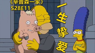 【废材】侯默心爱小猪被霸占他冒险营救不惜放弃挚爱辛普森一家之取舍两难