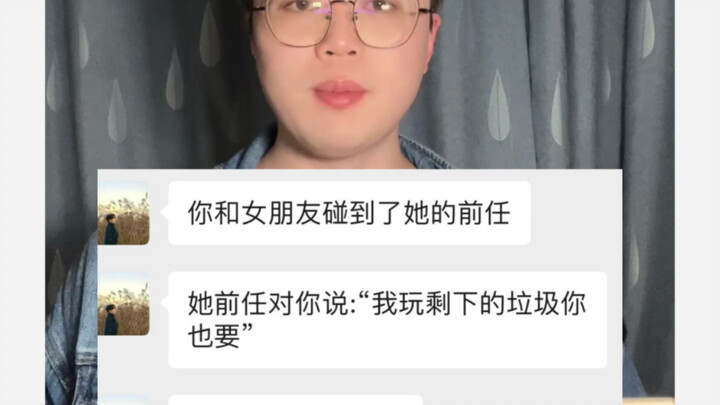 Girlfriend's ex-boyfriend's death prompts the question: "You have to take what I leave behind."