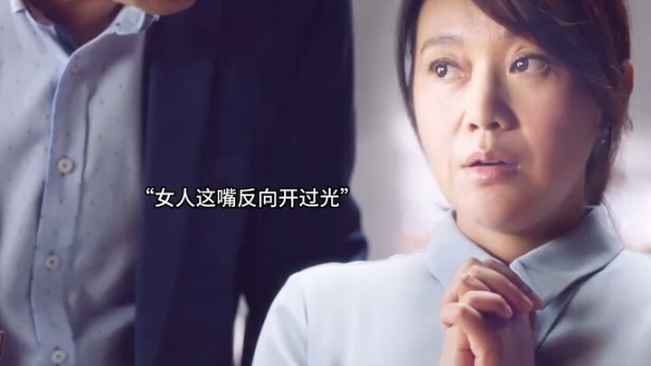 This woman's mouth is a reverse blessing