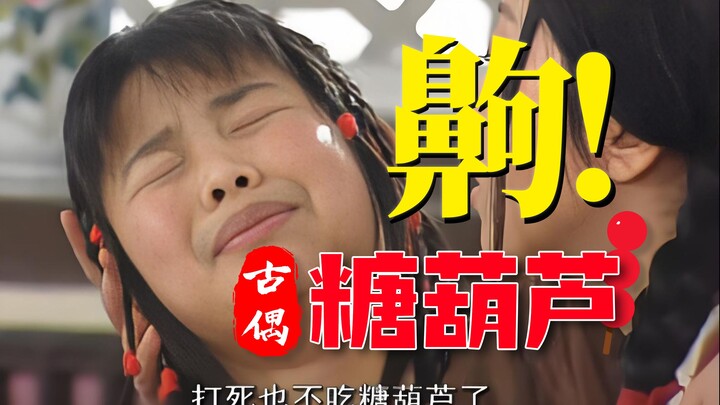 เต็มหน้าจอแต่เป็นลูกชิดน้ำตาล? จินตนาการของซีรีส์ย้อนยุคหมดลงแล้ว【นักวิจารณ์ภาพยนตร์เหมาเจียน】