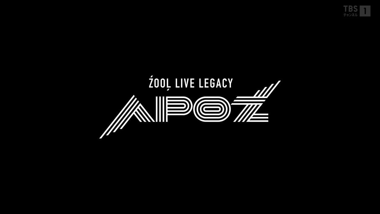 ŹOOĻ ZOOL LIVE LEGACY\"APOŹ\" APOZ Live Report | ŹOOĻ LIVE LEGACY “APOŹ”