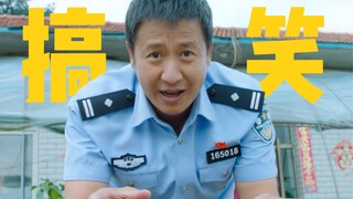 【小镇警事】进来看虎啸镇鸡飞狗跳的搞笑日常