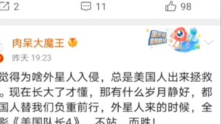 Seorang selebriti Weibo menjadi gila setelah menonton Captain America 4...