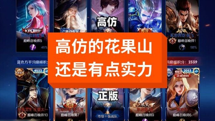 ไม่นึกมาก่อนว่าหัวกวนซานของปลอมเกรดสูงจะยังแข็งแกร่งขนาดนี้ เผลอเผลียดไปคิดว่าหยวนเกอธรรมดาเสียแล้ว