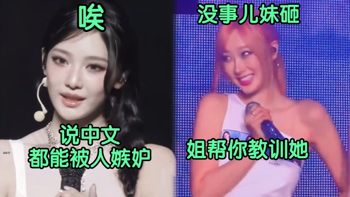 Giselle asked Kim Minit to speak English, but she stopped again…