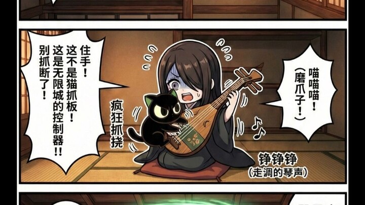 【Kehidupan Sehari-hari Kimetsu】 Kota Tak Terbatas Mengalami Saling Silang Waktu~