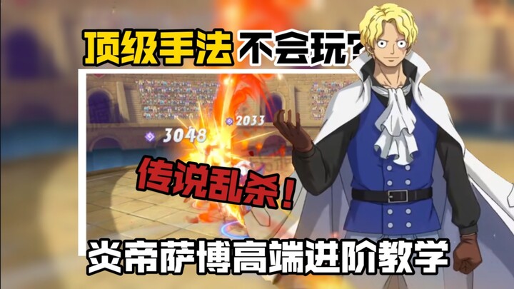 The top-tier, game-changing T0 character of the current version—can't play it? Advanced tutorial for