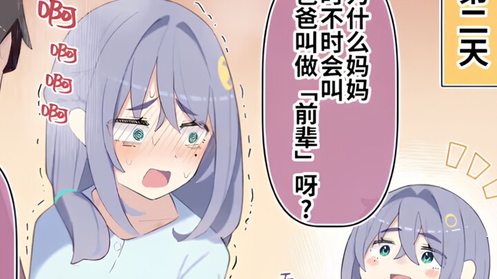 【第5・7话】后辈酱