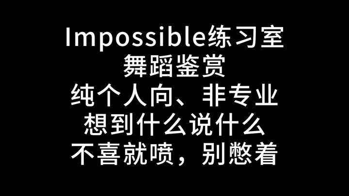 【Reaction】RIIZE's Impossible Practice Room