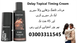 Delay Spray Topical  Price In Pakistan - 03003311545