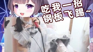 【安心爱】超美丽3D！绅士禁止入内 再看踹你一jio
